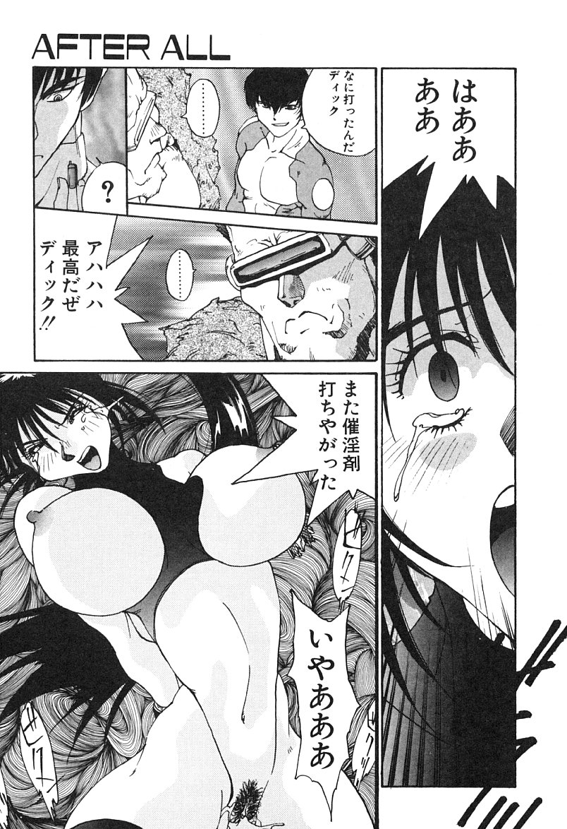 [よしだけい] MEANT TO BE