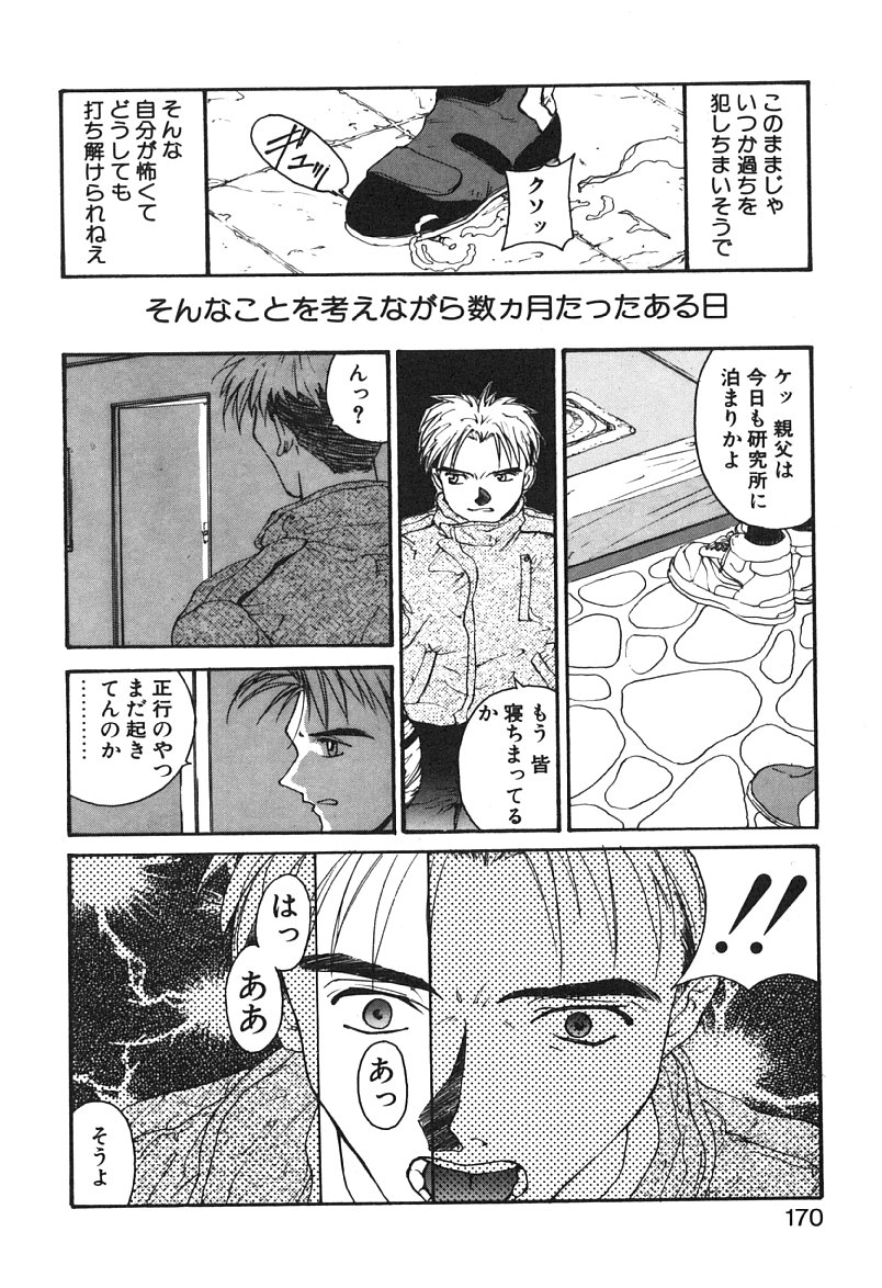 [よしだけい] MEANT TO BE