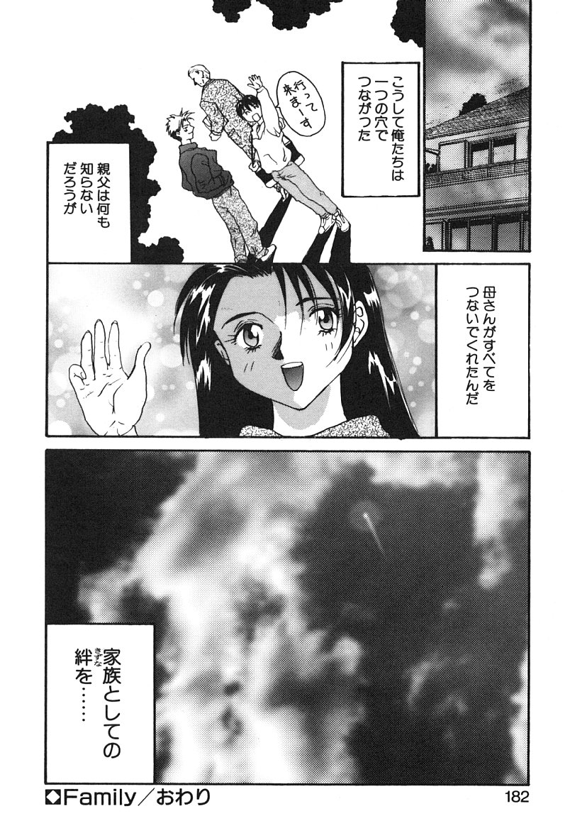 [よしだけい] MEANT TO BE