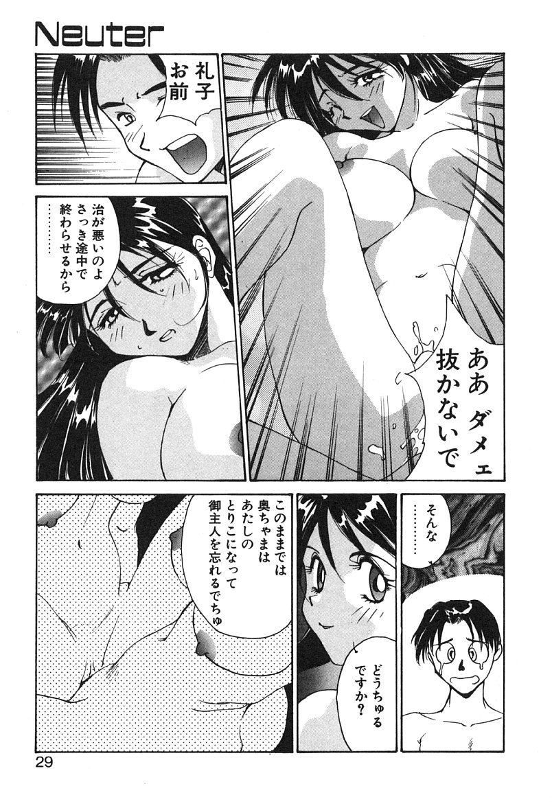 [よしだけい] MEANT TO BE