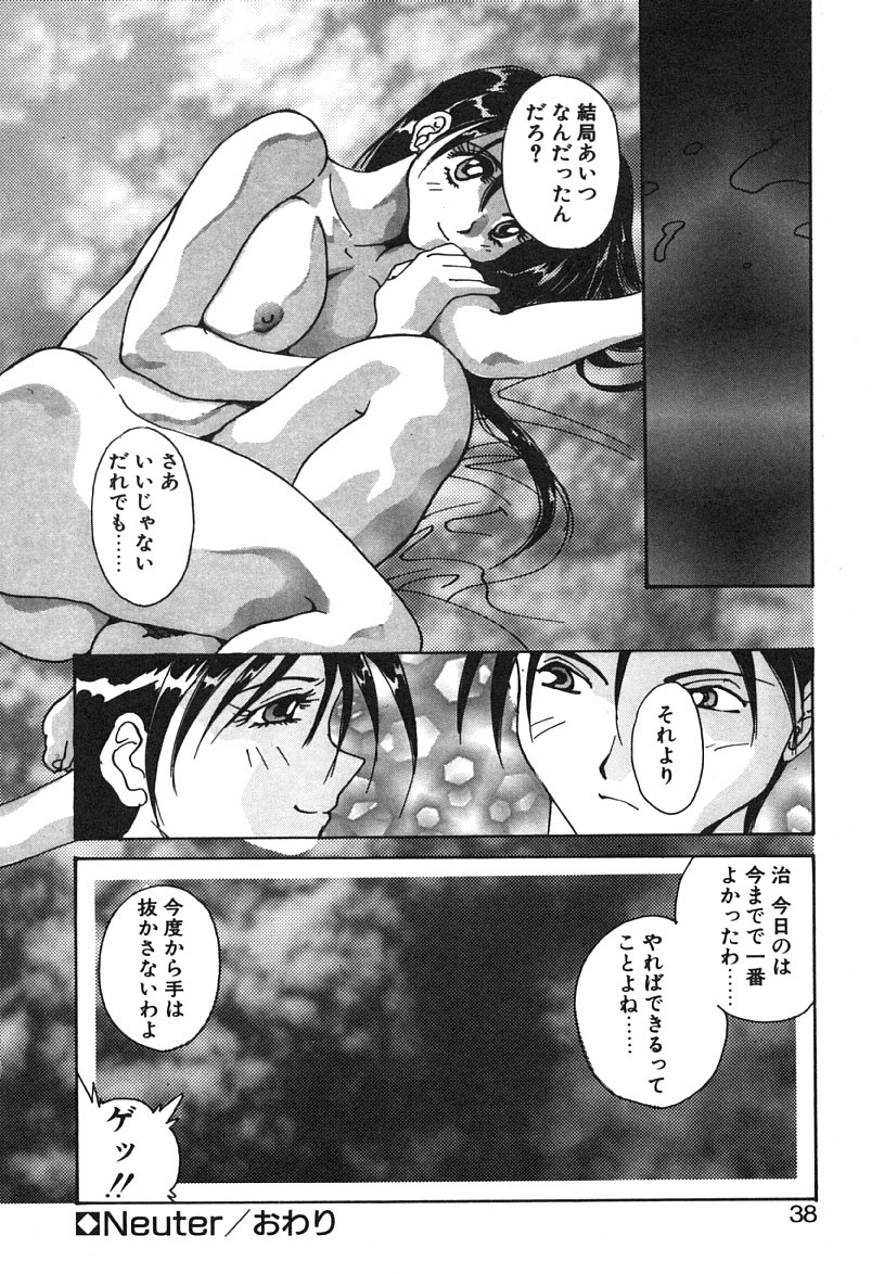 [よしだけい] MEANT TO BE