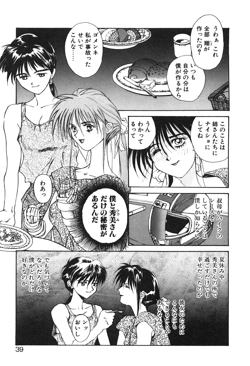 [よしだけい] MEANT TO BE