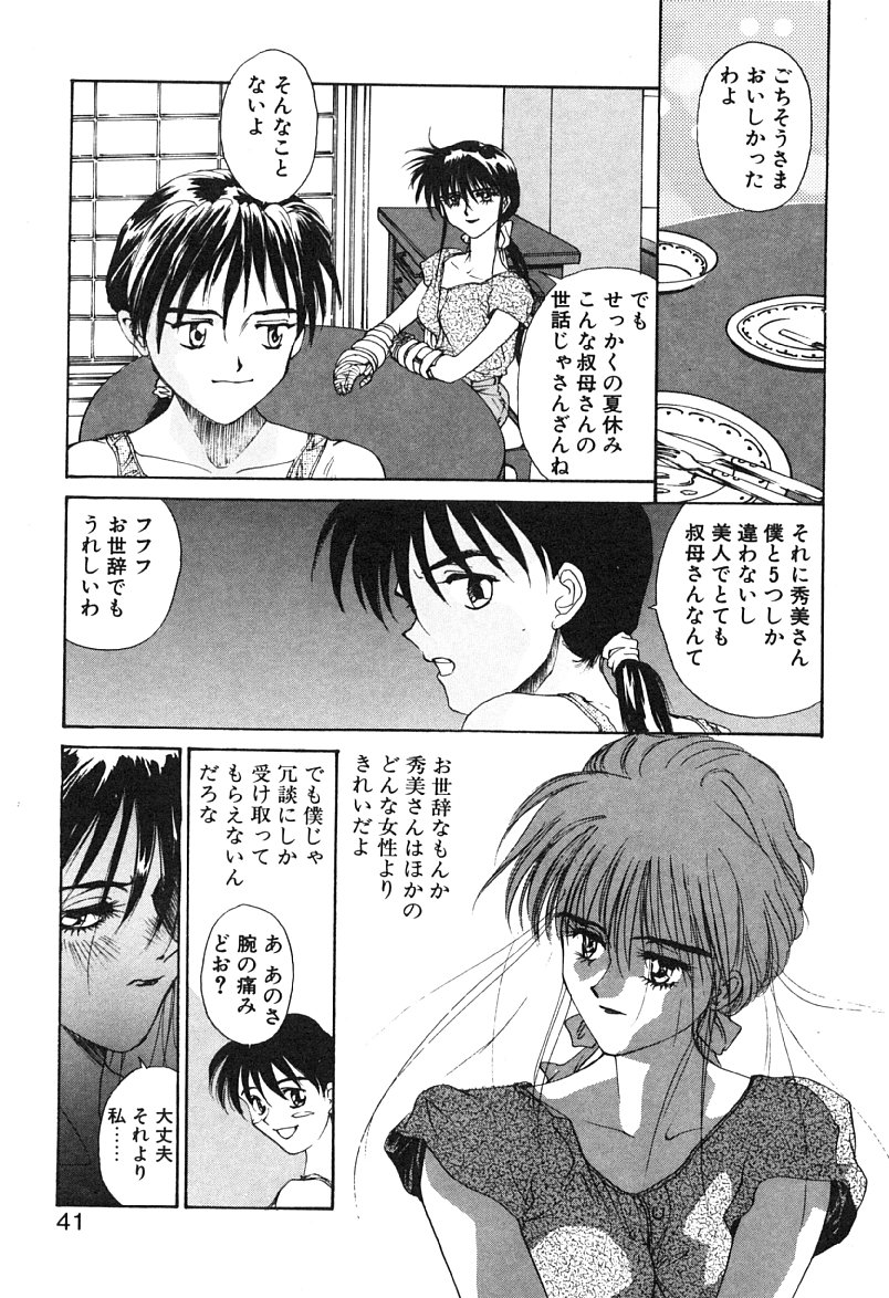 [よしだけい] MEANT TO BE