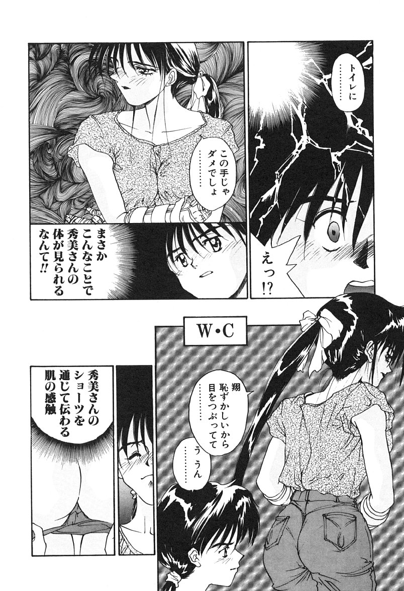 [よしだけい] MEANT TO BE