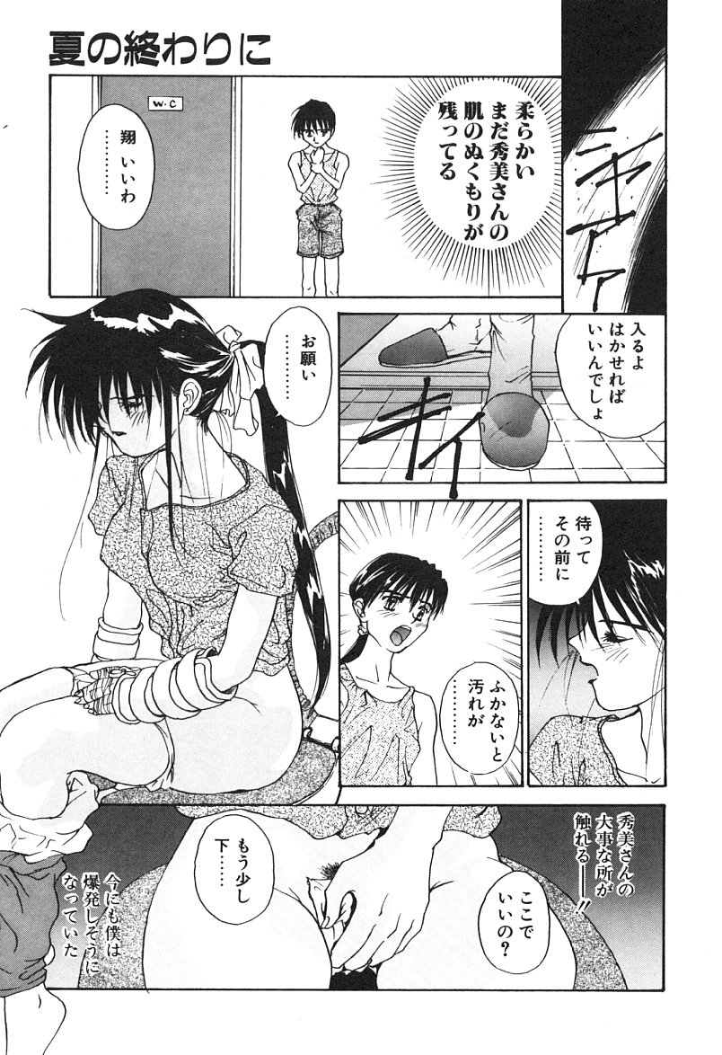 [よしだけい] MEANT TO BE