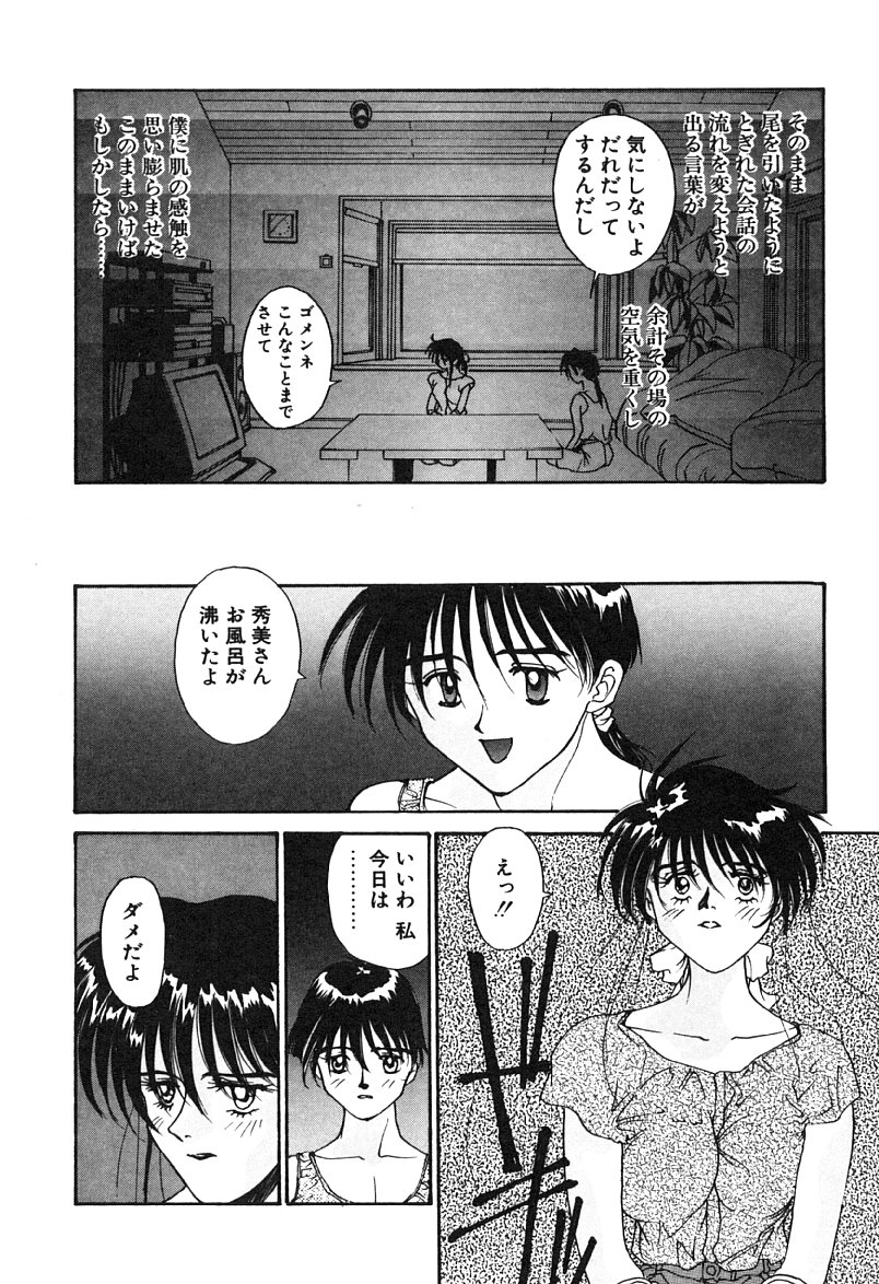 [よしだけい] MEANT TO BE