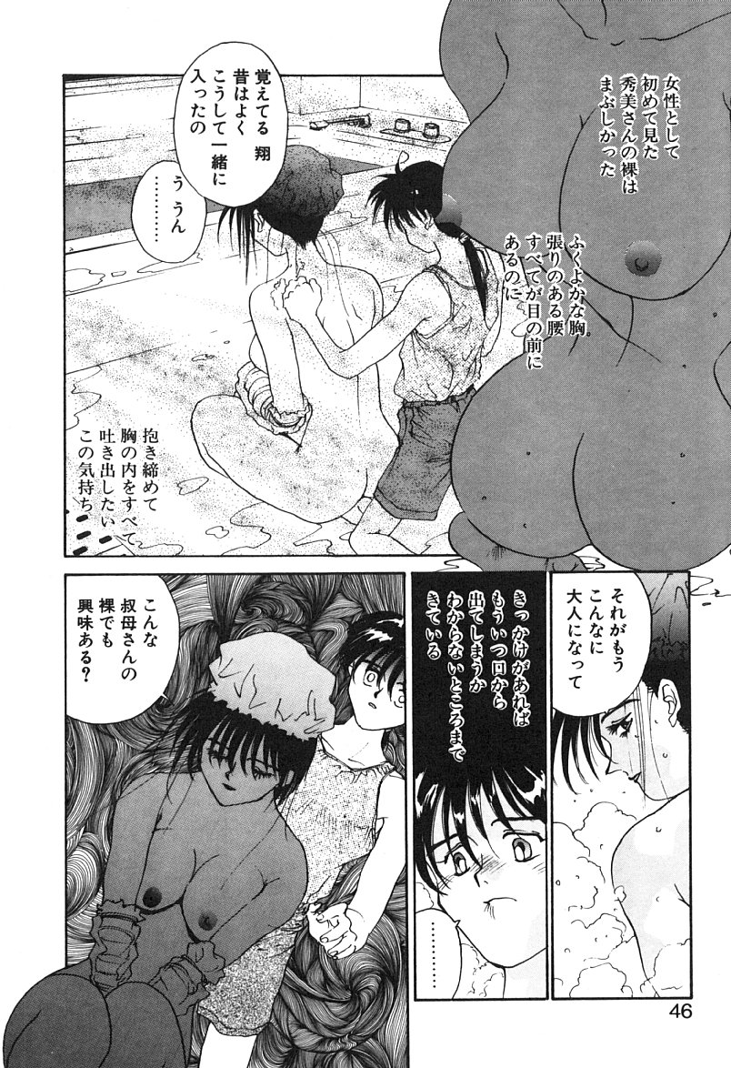 [よしだけい] MEANT TO BE