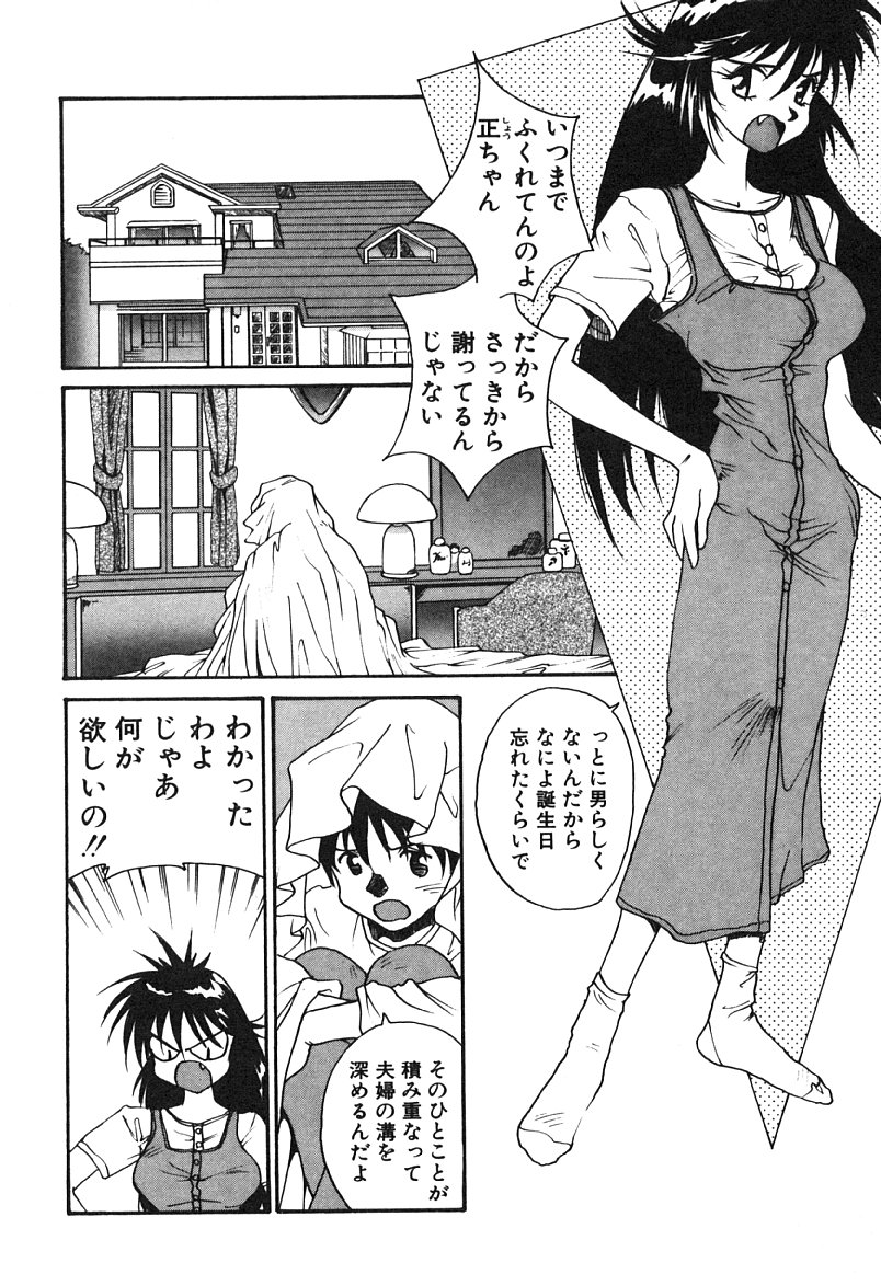 [よしだけい] MEANT TO BE