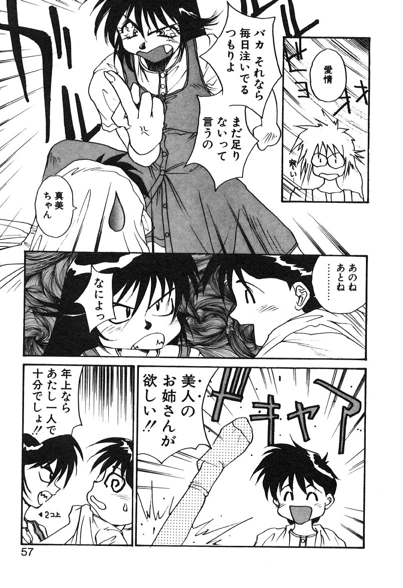 [よしだけい] MEANT TO BE