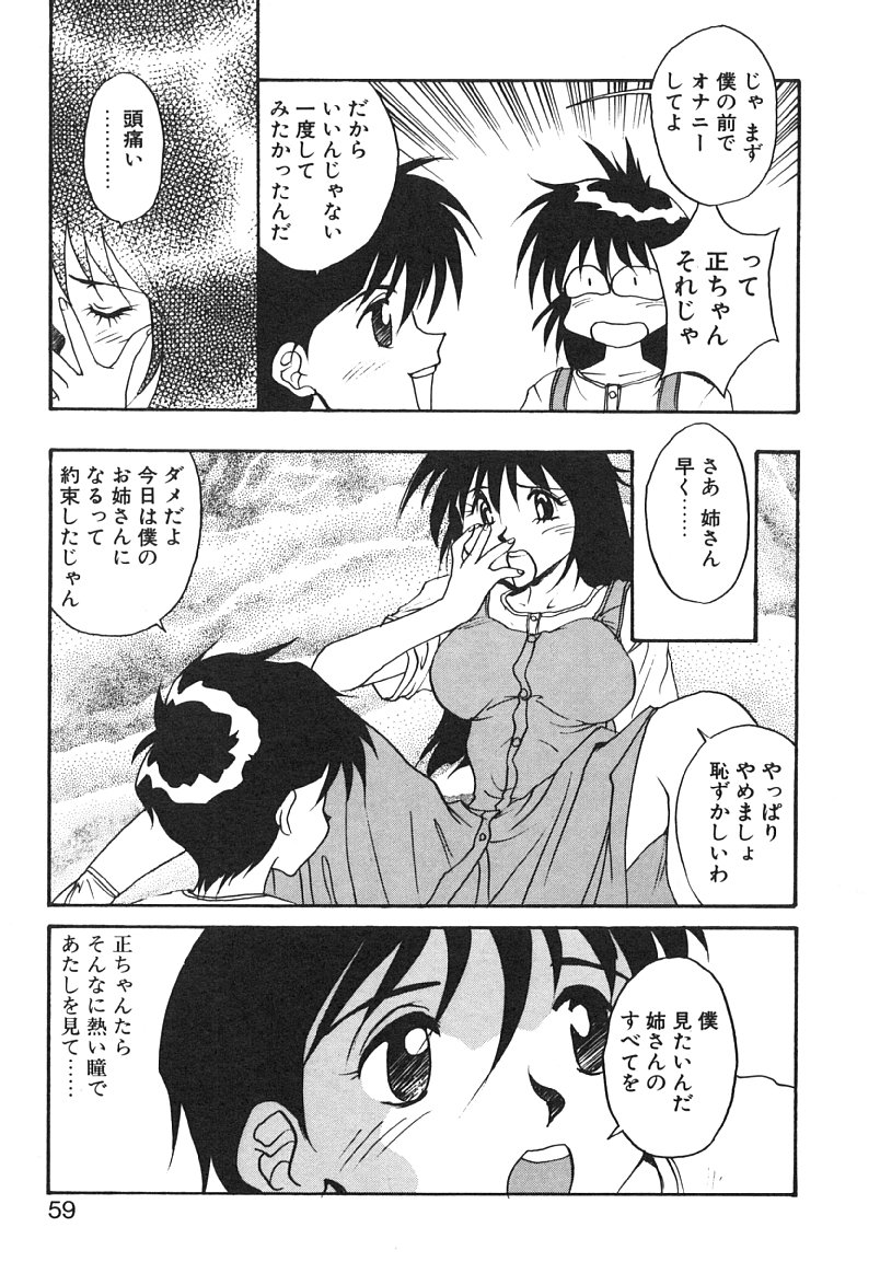 [よしだけい] MEANT TO BE