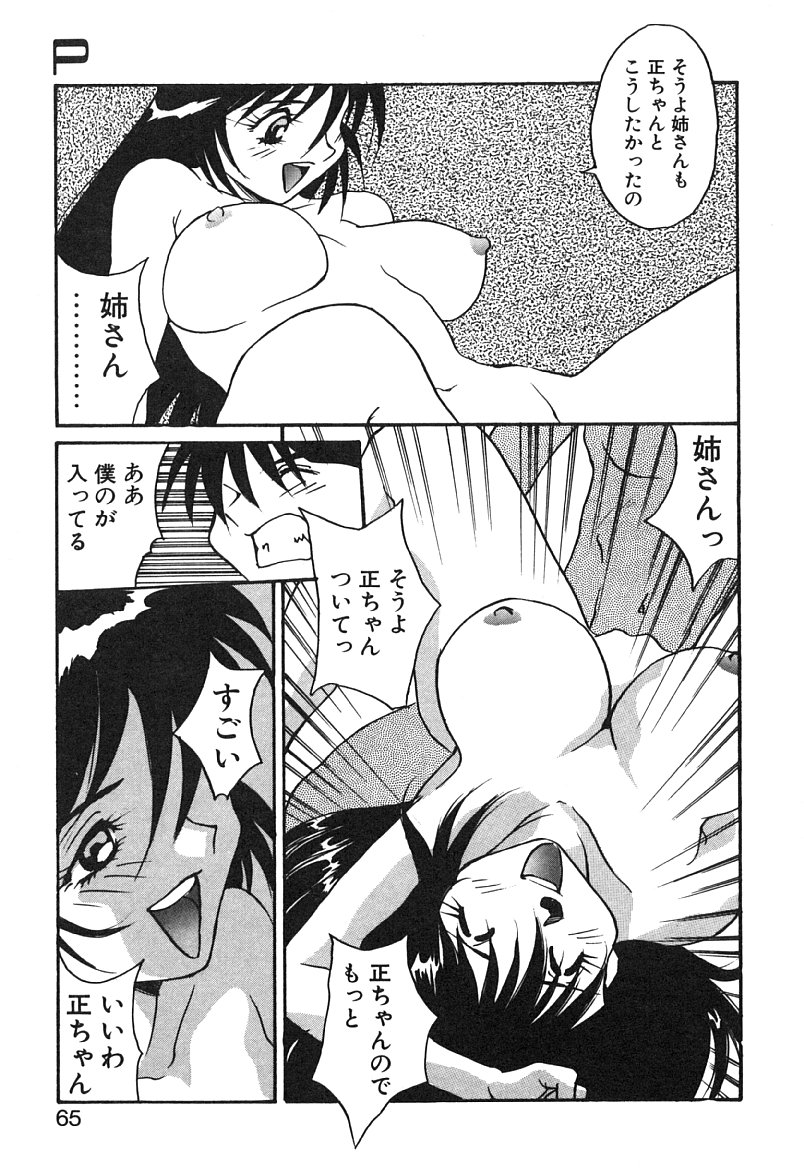 [よしだけい] MEANT TO BE