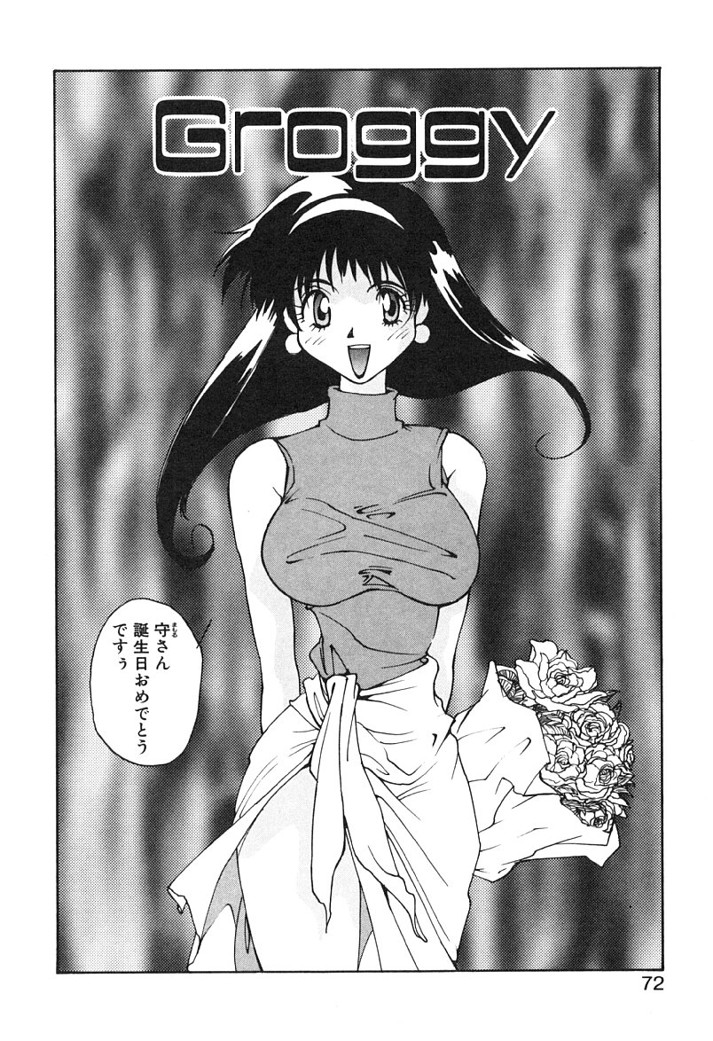 [よしだけい] MEANT TO BE