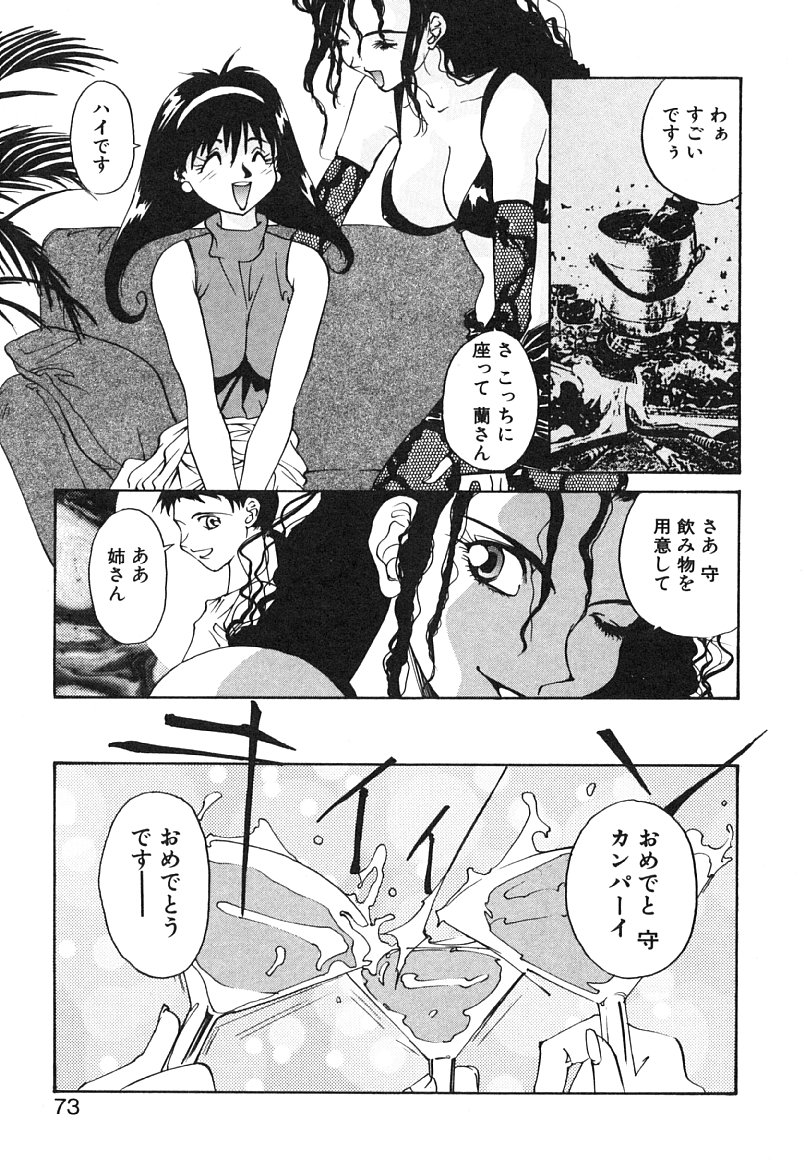 [よしだけい] MEANT TO BE