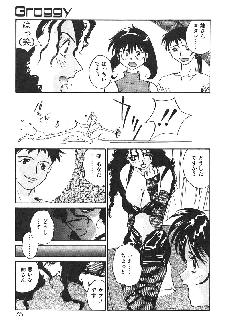 [よしだけい] MEANT TO BE