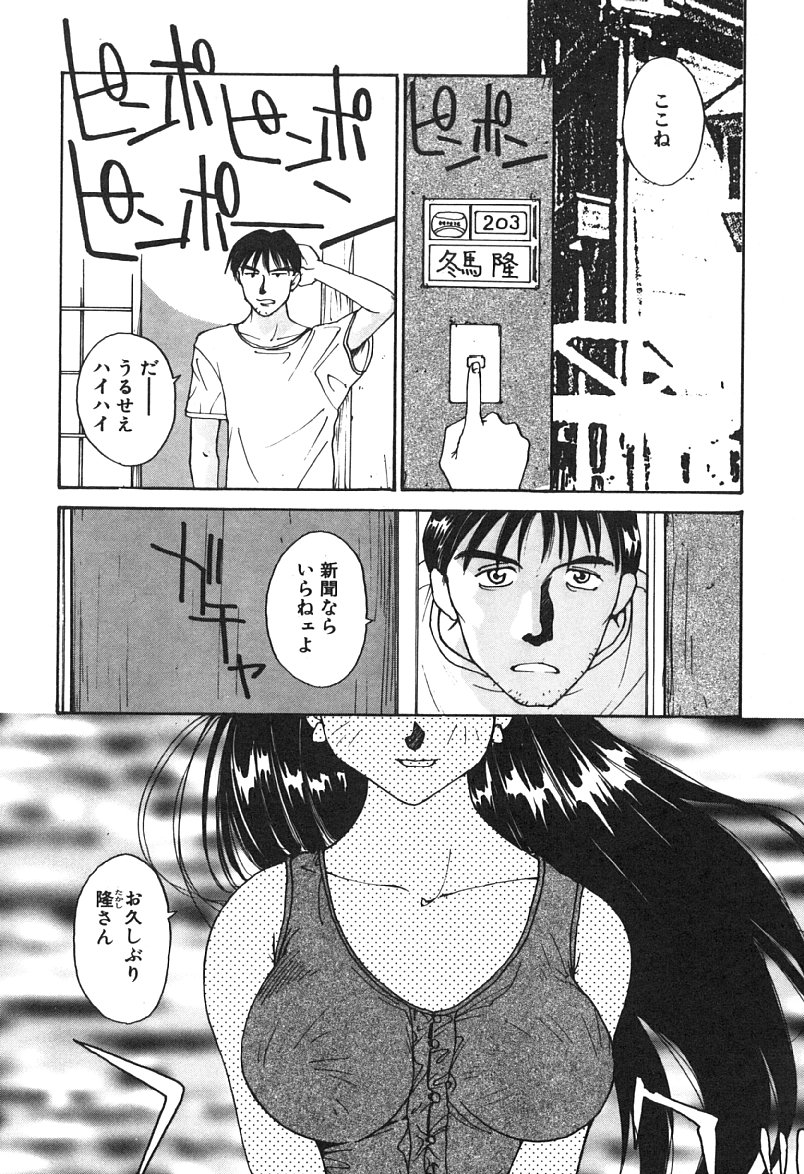 [よしだけい] MEANT TO BE