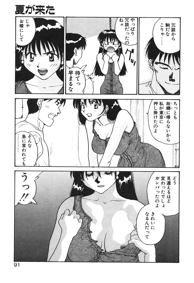 [よしだけい] MEANT TO BE