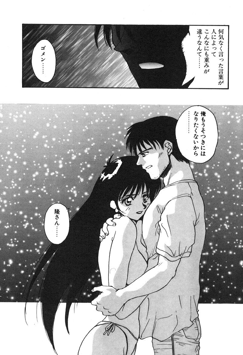 [よしだけい] MEANT TO BE