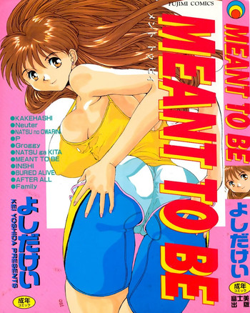 [よしだけい] MEANT TO BE