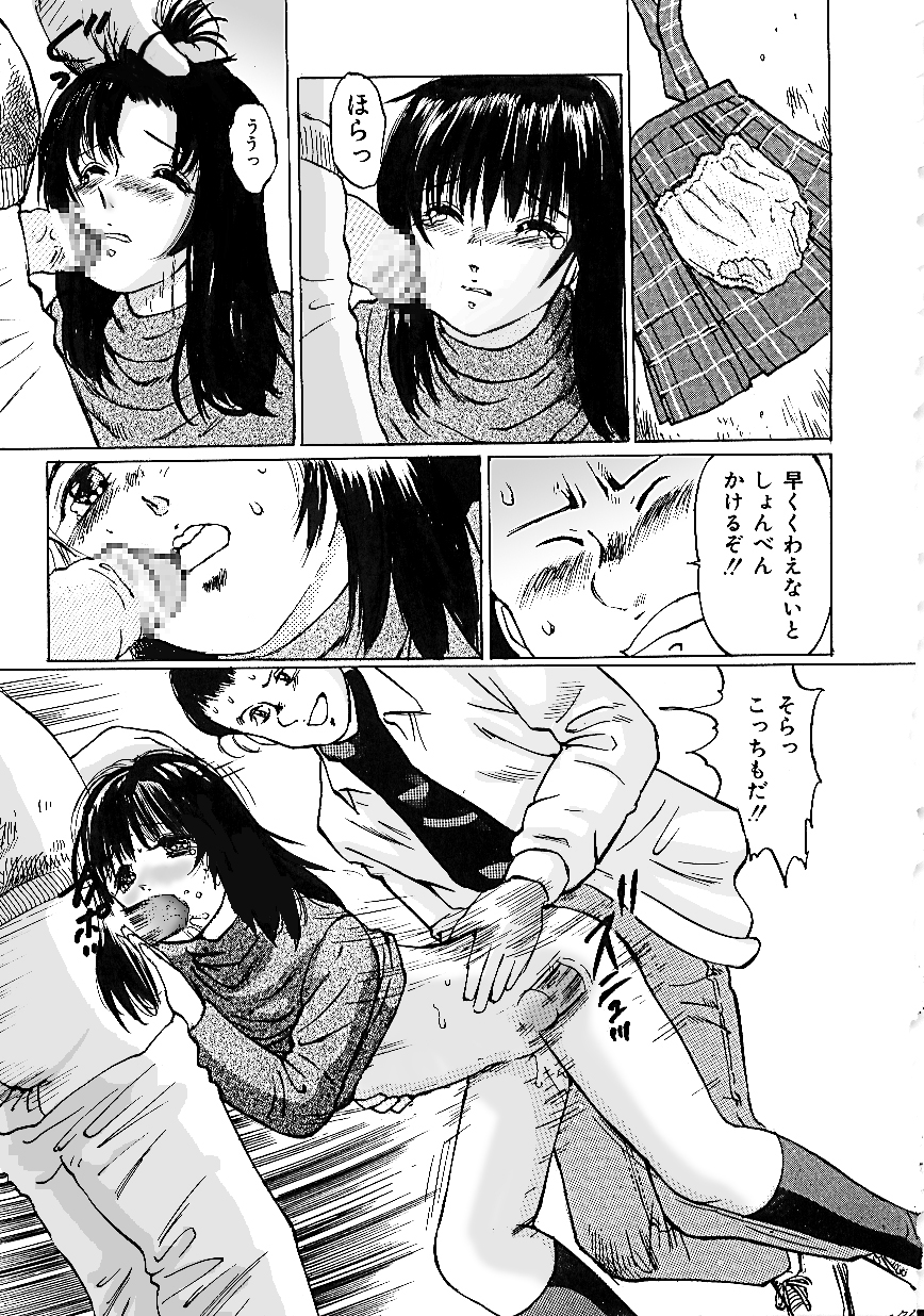 A-Girls - 逃げない彼女