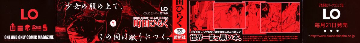 [町田ひらく] たんぽぽのまつり 第01-03話 [英訳]