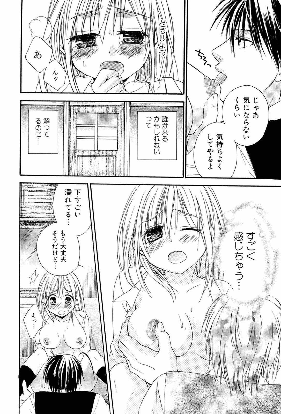 [椿屋めぐる] 乳娘 ～みるきぃがーる～