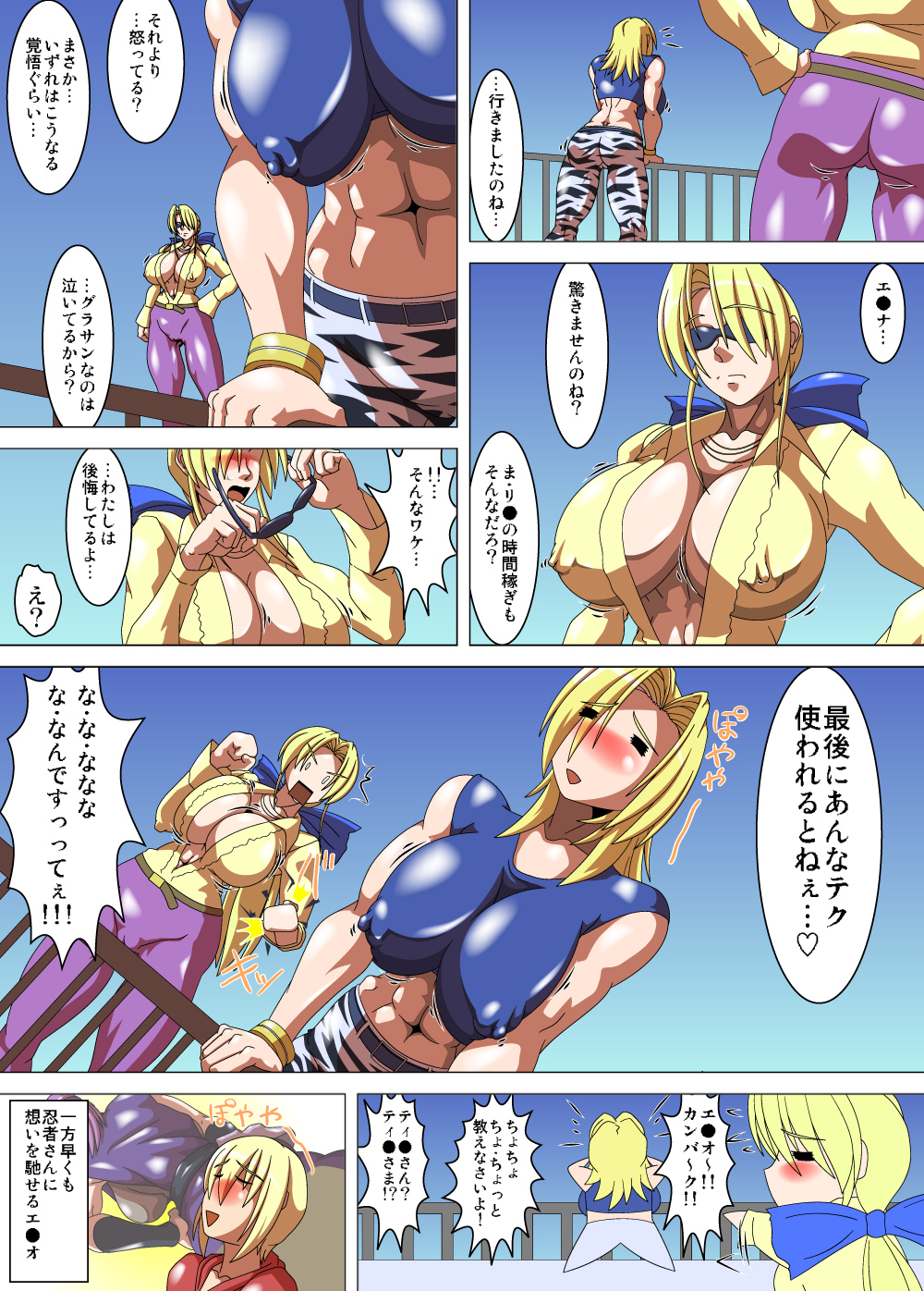 [海烏魔道士団 (あきもとよういち)] お姉さんハント#F (デッドオアアライブ) [DL版]