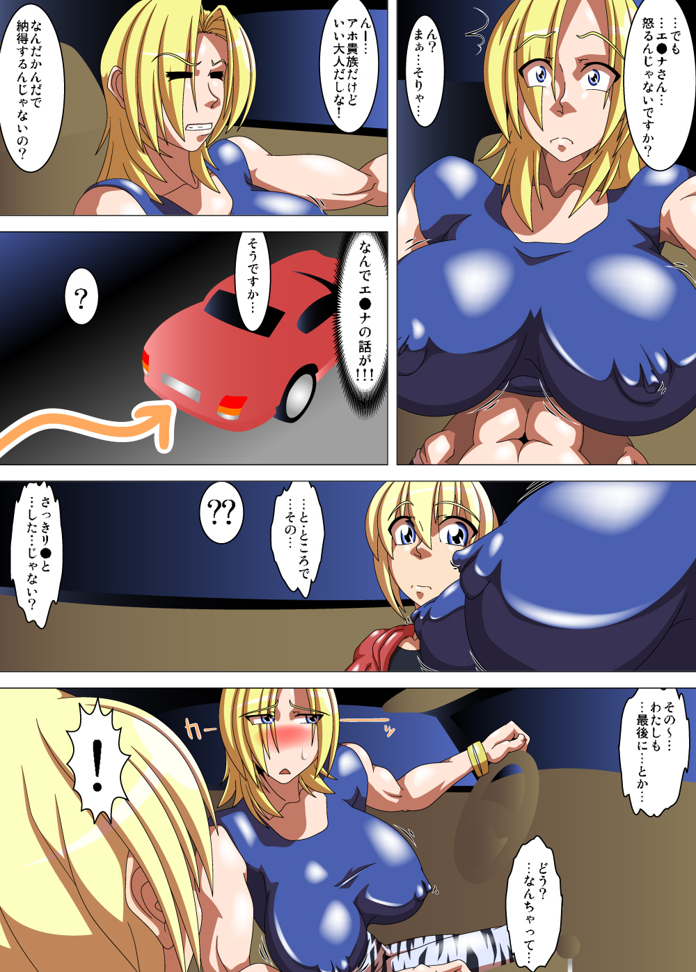 [海烏魔道士団 (あきもとよういち)] お姉さんハント#F (デッドオアアライブ) [DL版]