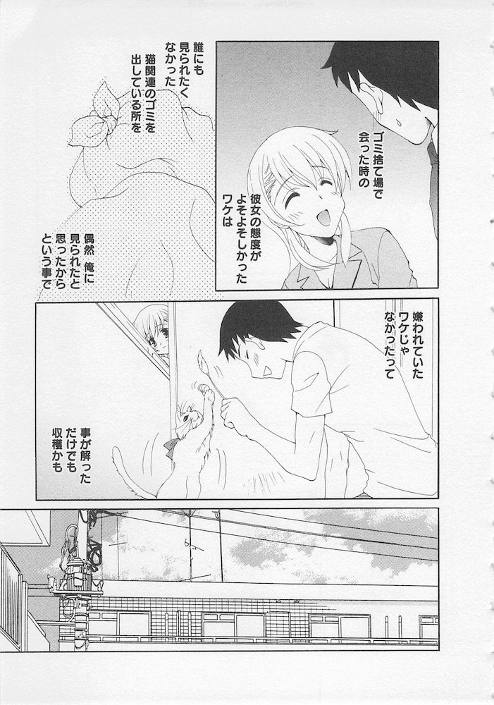 [黒河澪] うれしはずかし