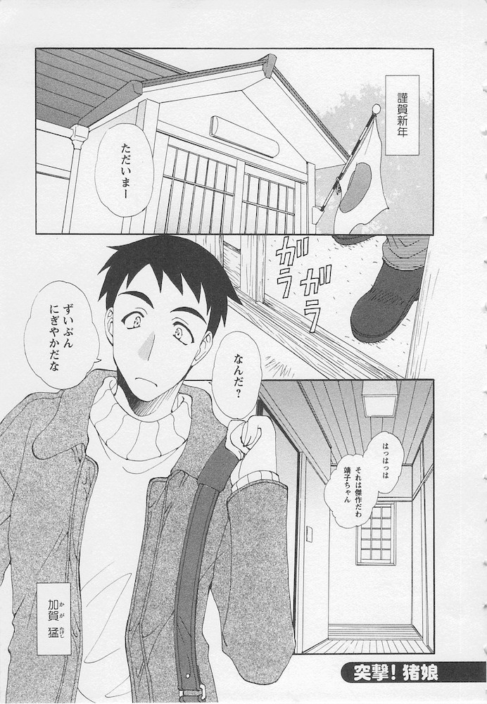 [黒河澪] うれしはずかし