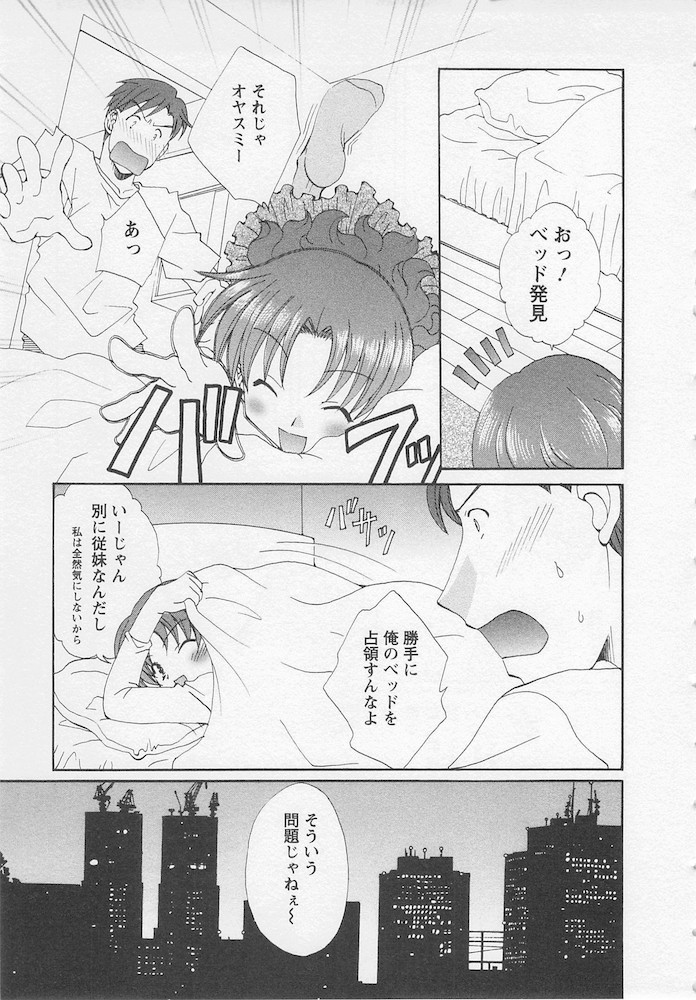 [黒河澪] うれしはずかし