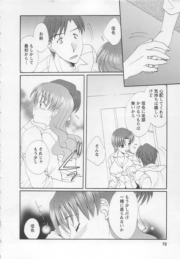 [黒河澪] うれしはずかし