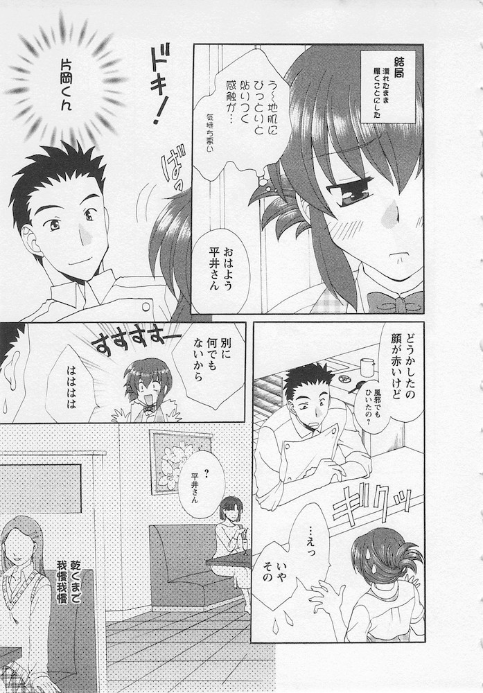 [黒河澪] うれしはずかし