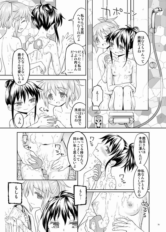 (わたしの、最高の友達) [ネダオレ (あやね)] 過酷少女絵録 (魔法少女まどか☆マギカ) [見本]