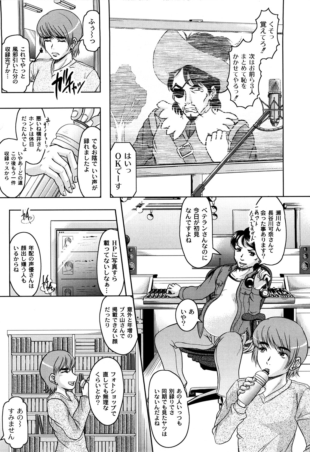 [神保ひとで] エローワーク