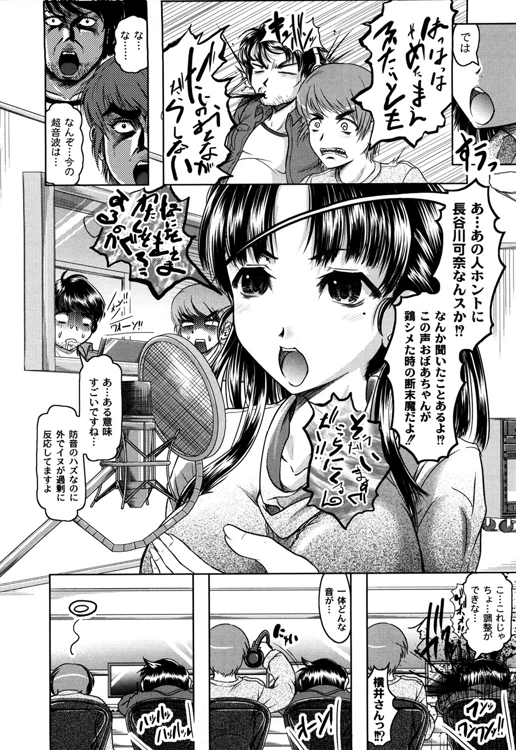 [神保ひとで] エローワーク