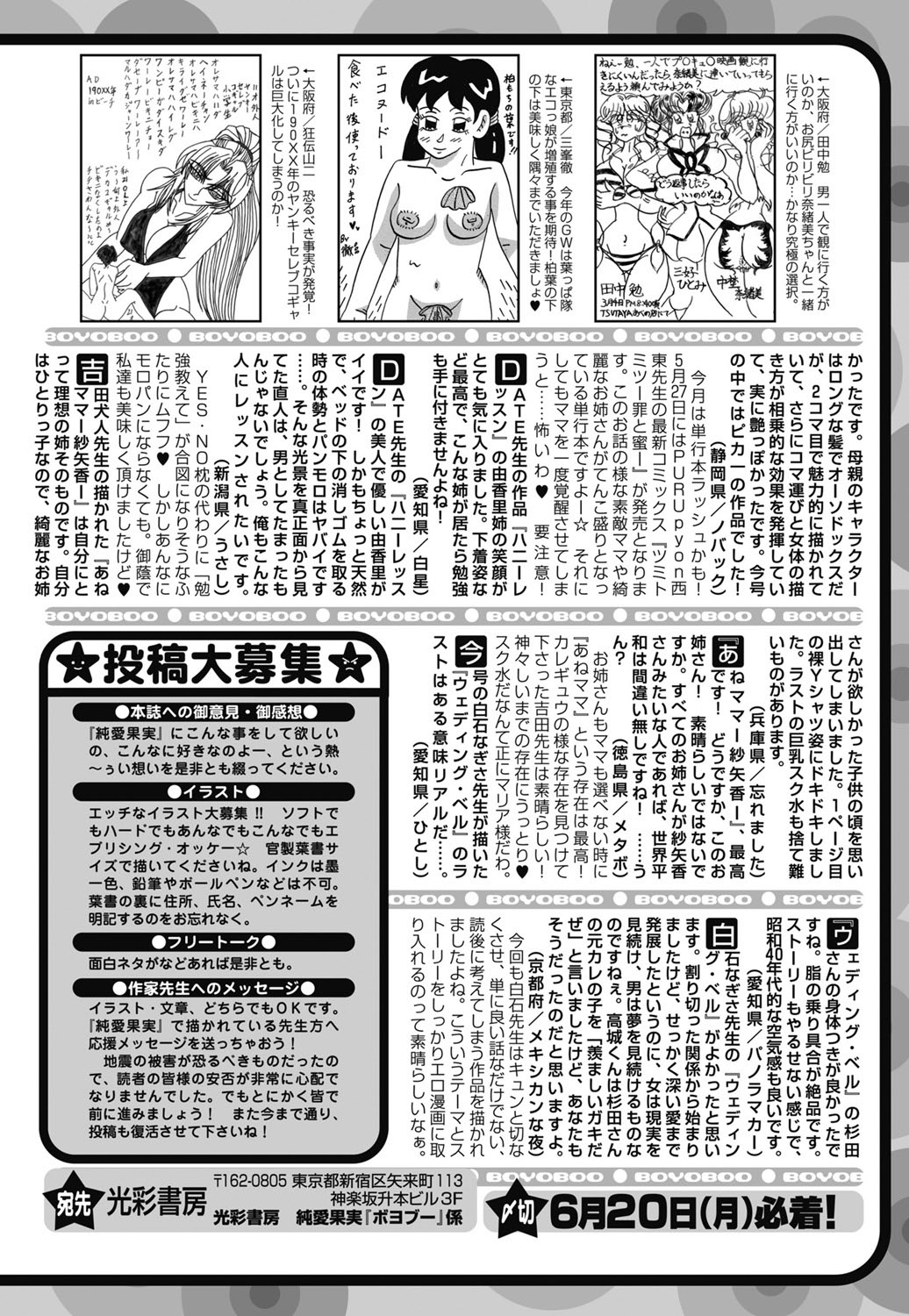 純愛果実 2011年7月号 [DL版]