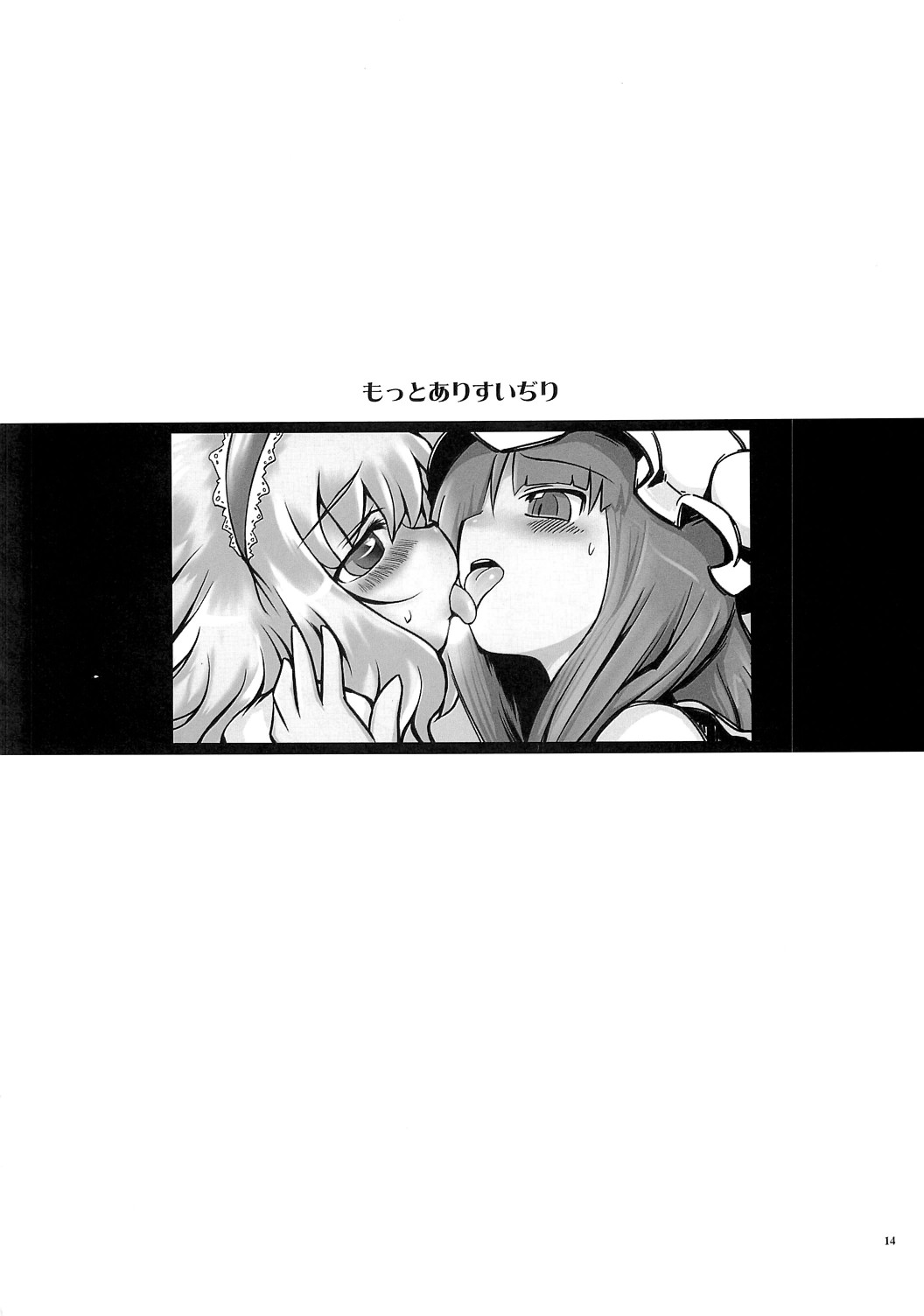 (例大祭5) [とんこつ, やし屋 (せきり, YASSY)] もっとありすいぢり (東方Project)