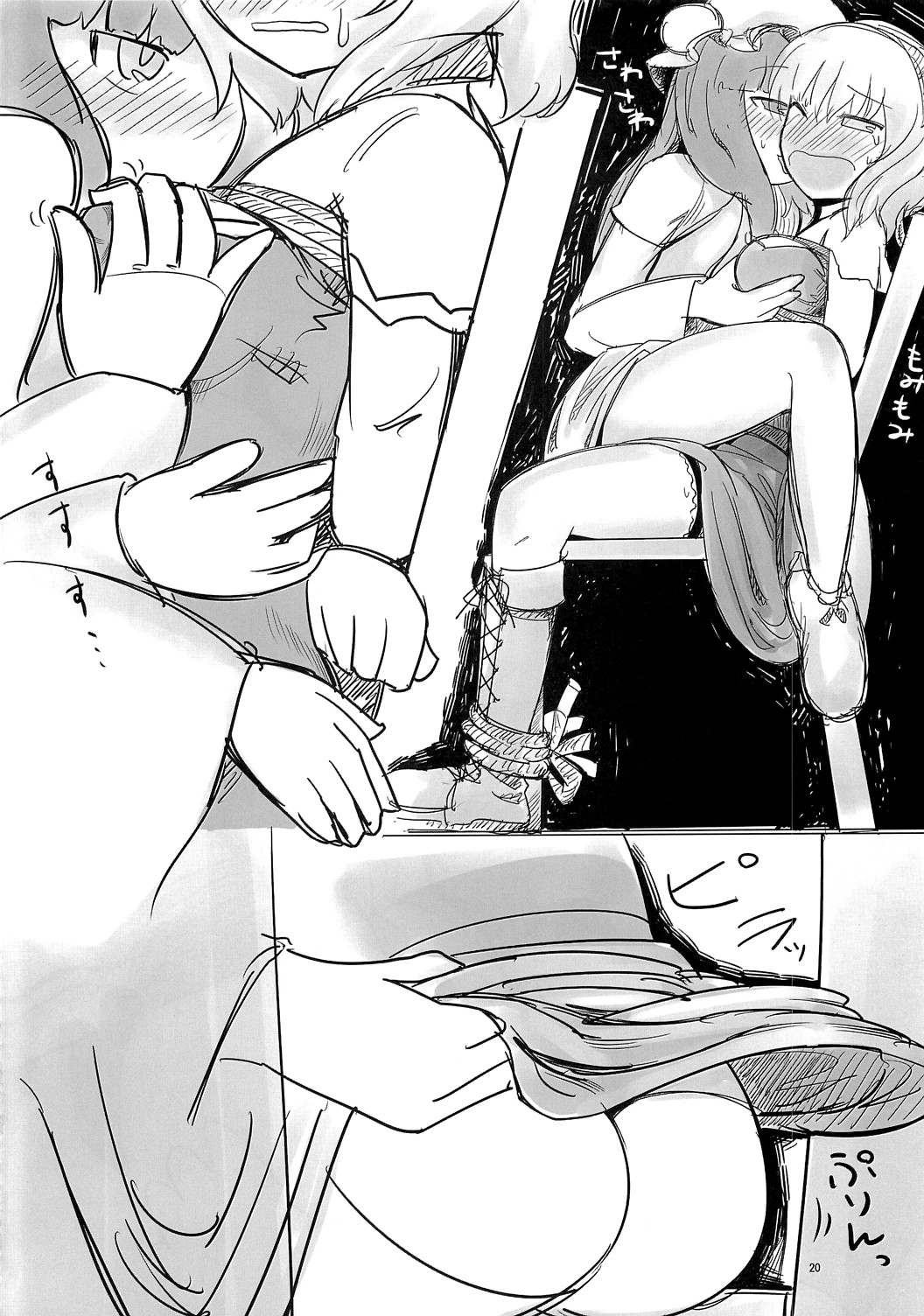 (例大祭5) [とんこつ, やし屋 (せきり, YASSY)] もっとありすいぢり (東方Project)