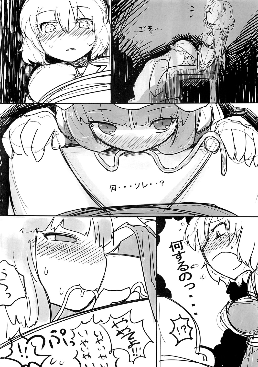 (例大祭5) [とんこつ, やし屋 (せきり, YASSY)] もっとありすいぢり (東方Project)