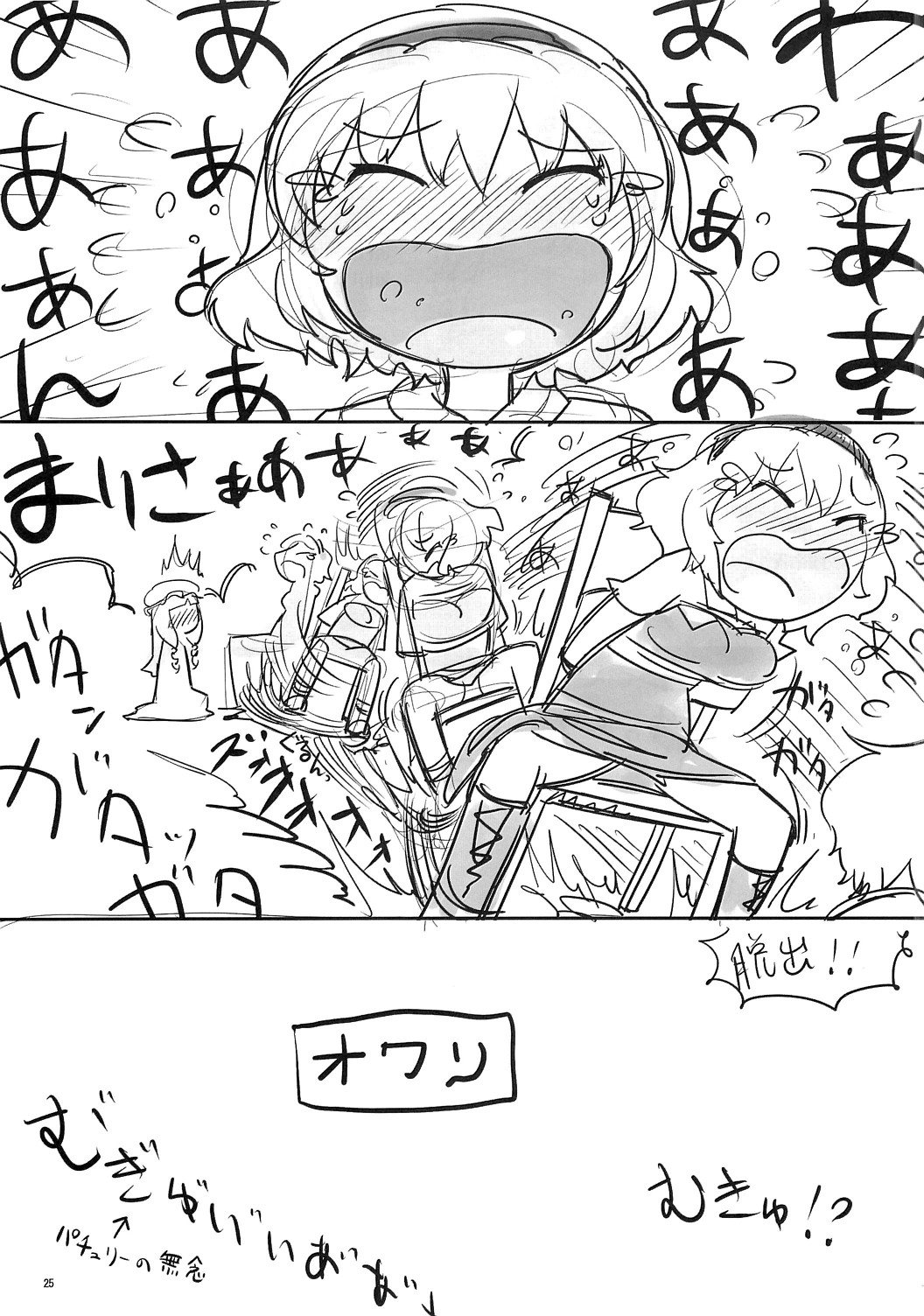 (例大祭5) [とんこつ, やし屋 (せきり, YASSY)] もっとありすいぢり (東方Project)