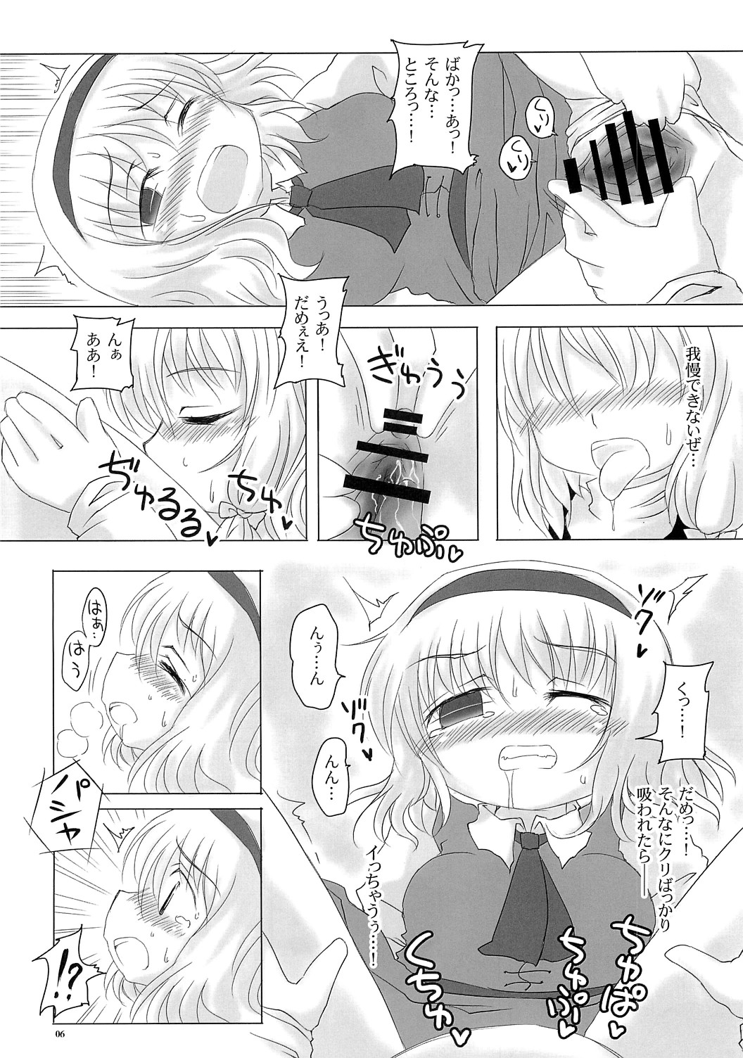 (例大祭5) [とんこつ, やし屋 (せきり, YASSY)] もっとありすいぢり (東方Project)