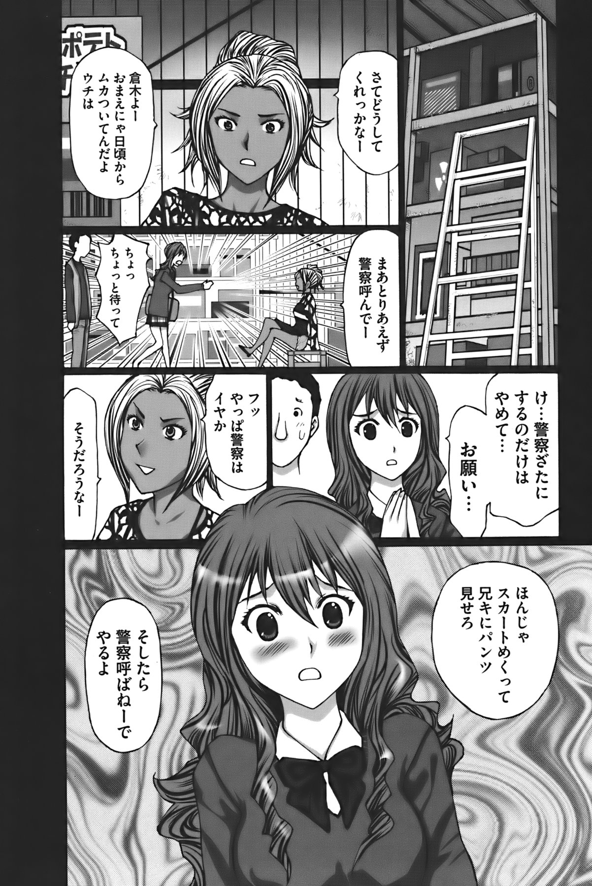 [黒杉晋作] ぶちアゲっ!