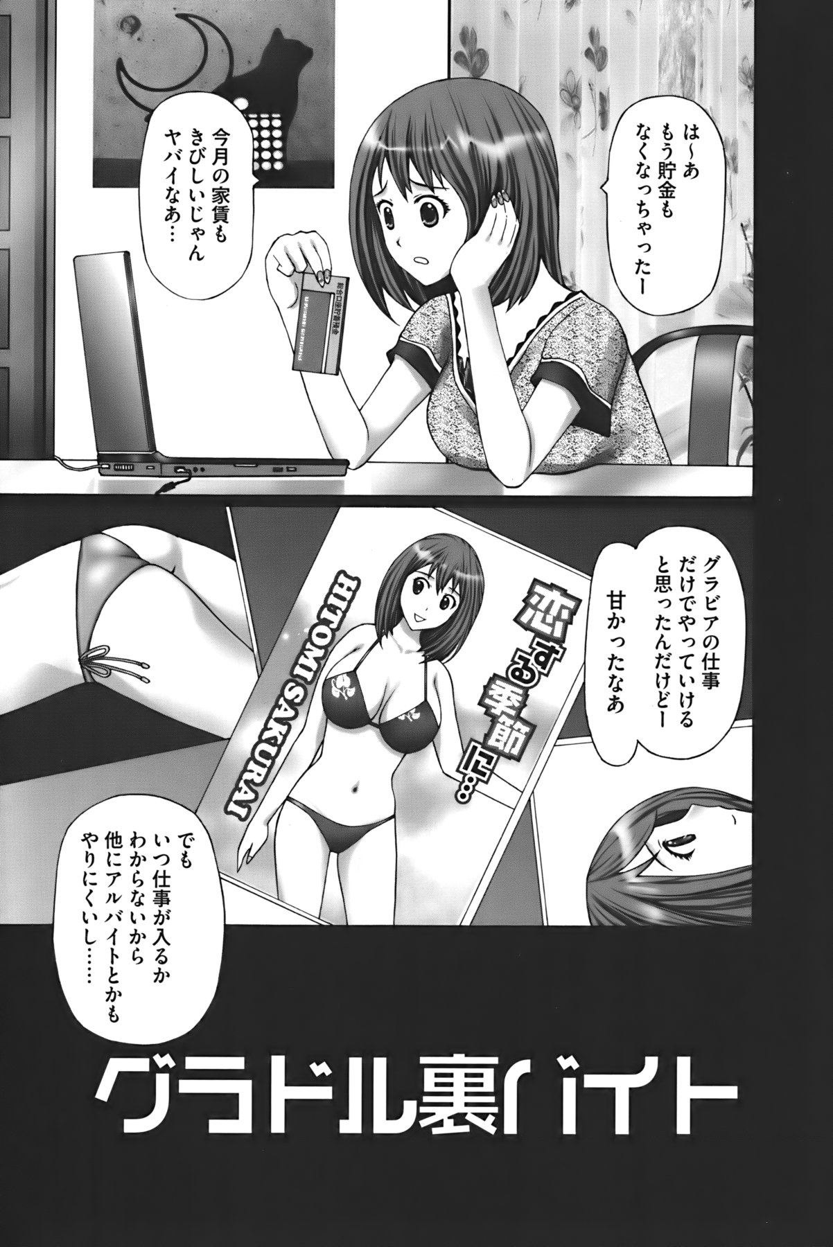 [黒杉晋作] ぶちアゲっ!