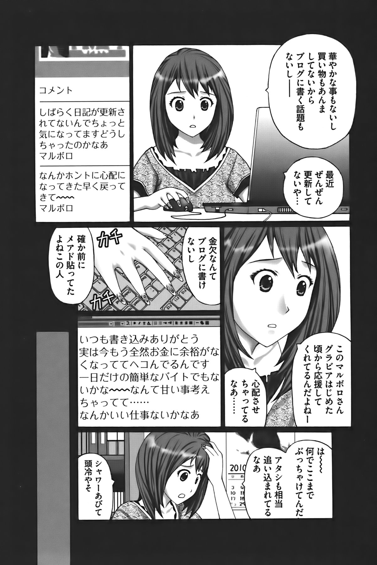 [黒杉晋作] ぶちアゲっ!