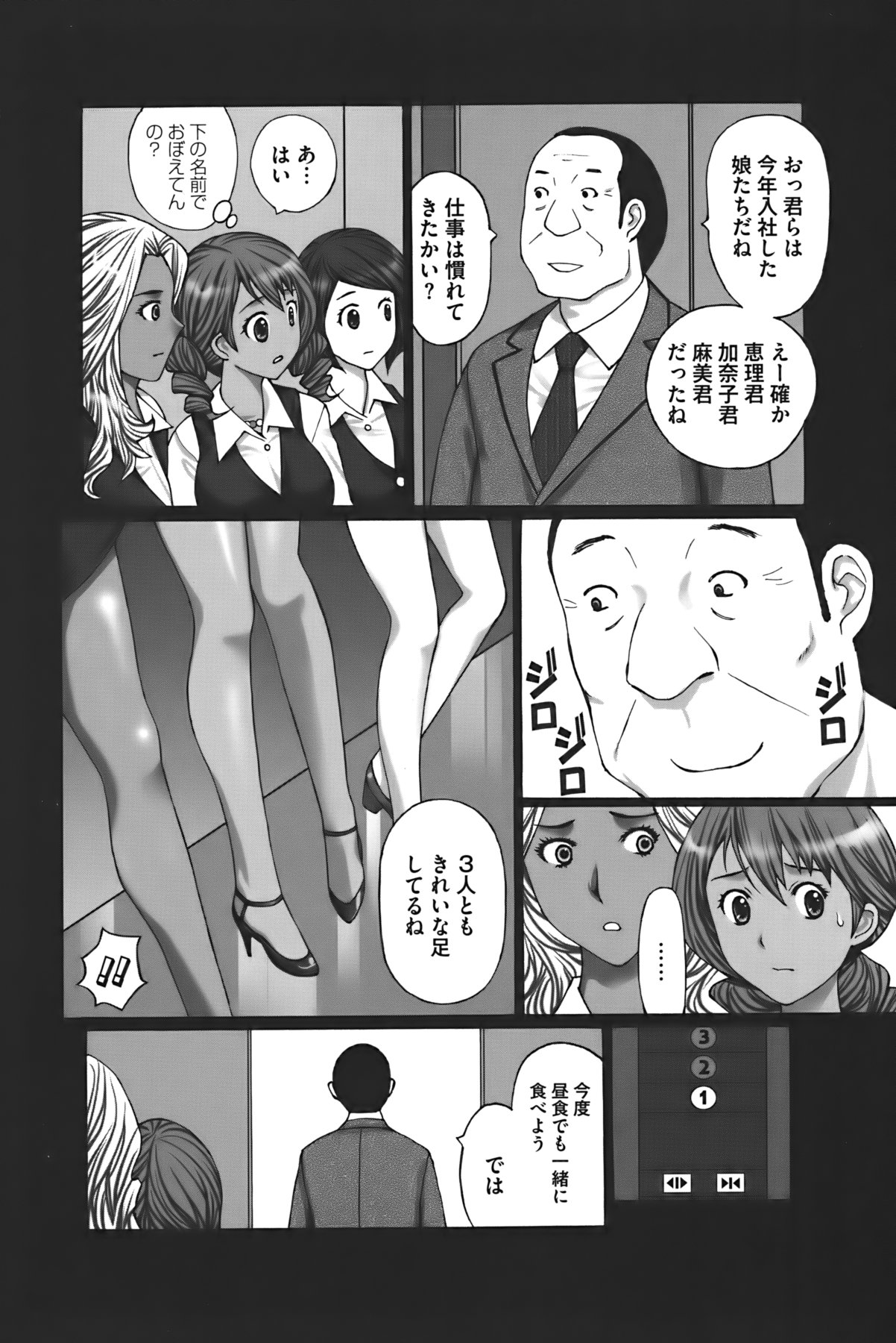 [黒杉晋作] ぶちアゲっ!