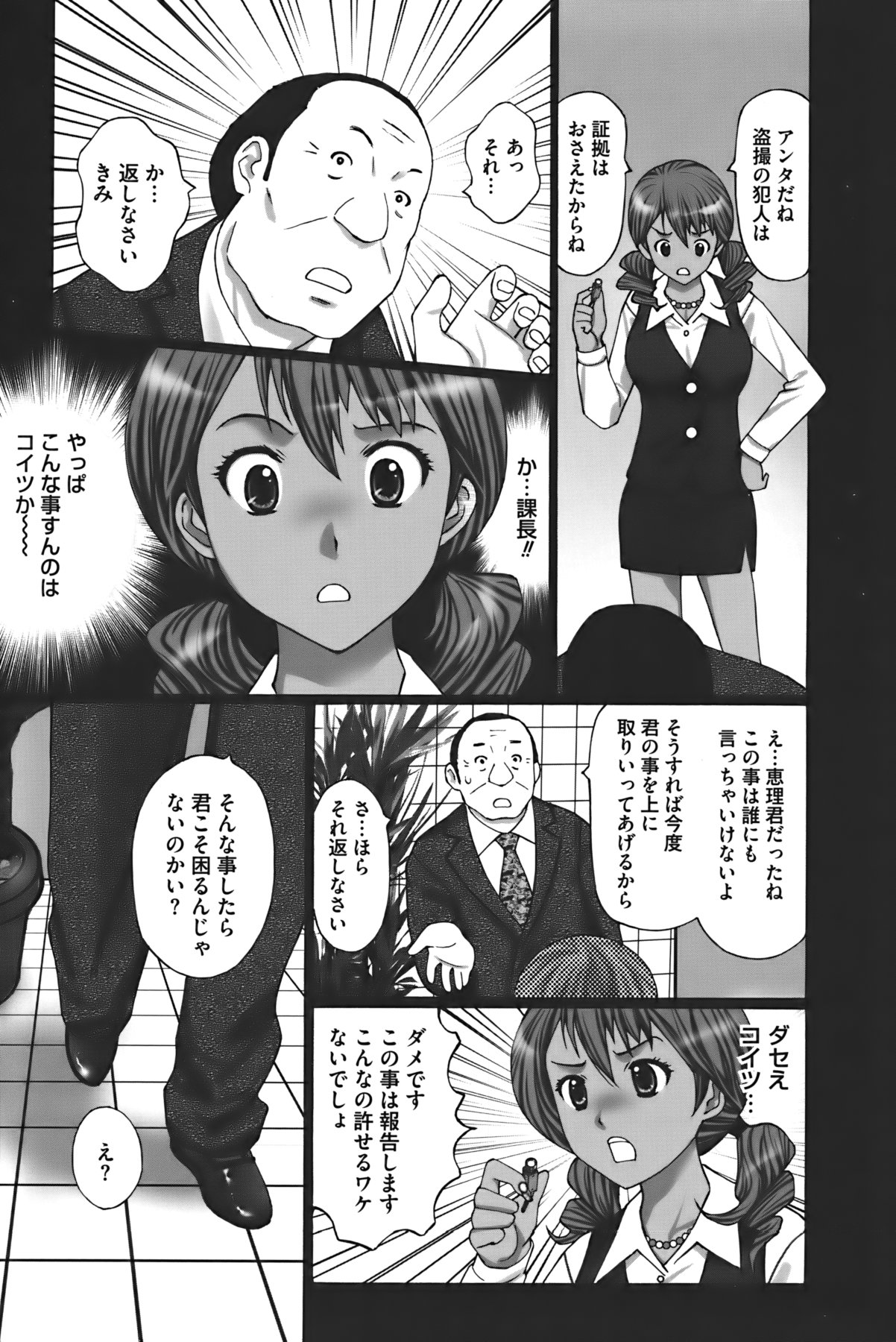 [黒杉晋作] ぶちアゲっ!