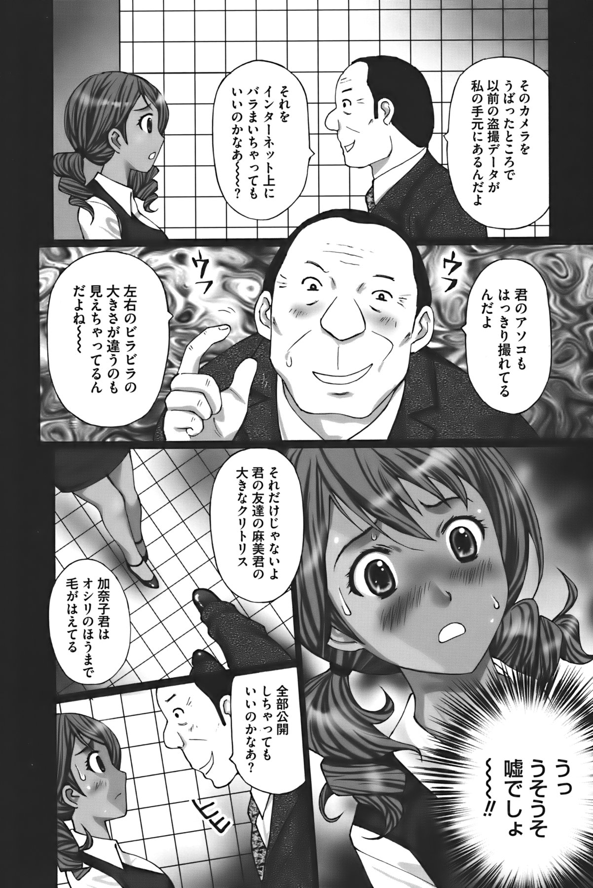 [黒杉晋作] ぶちアゲっ!