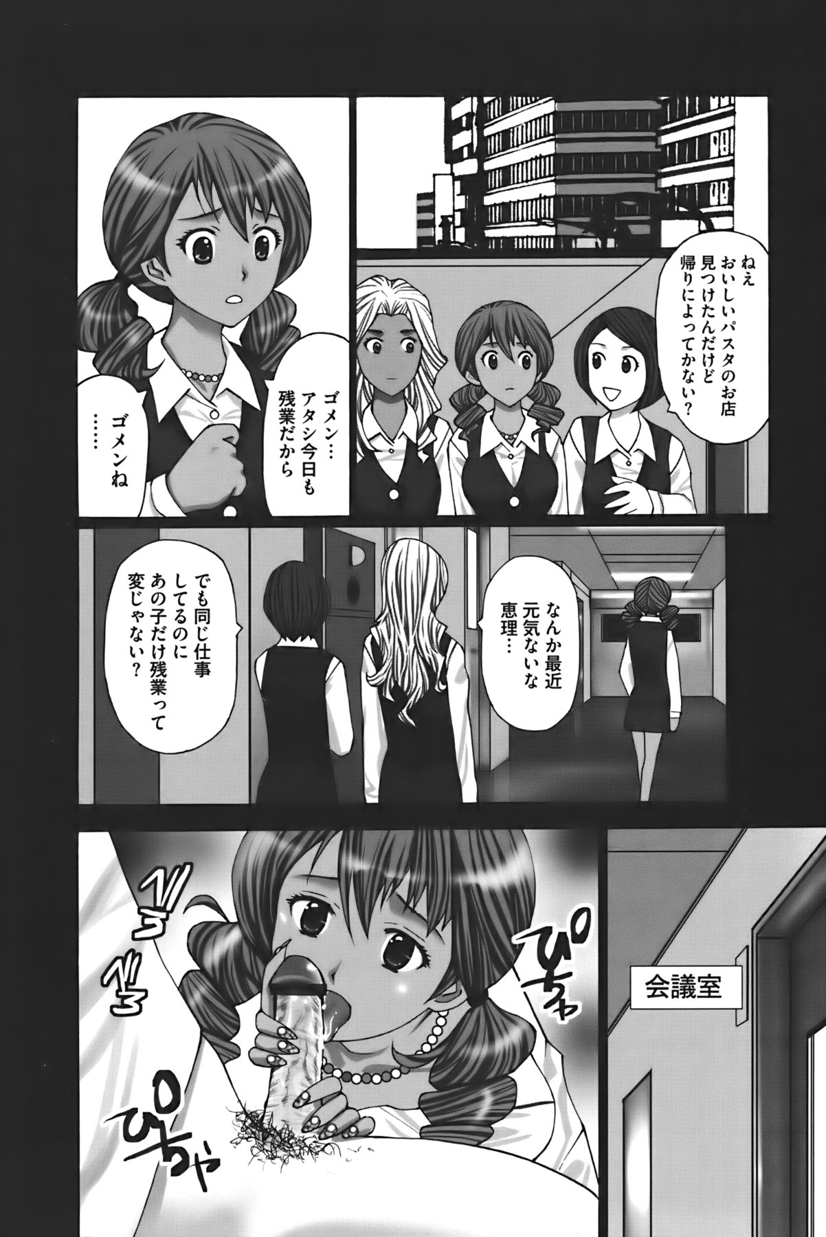 [黒杉晋作] ぶちアゲっ!