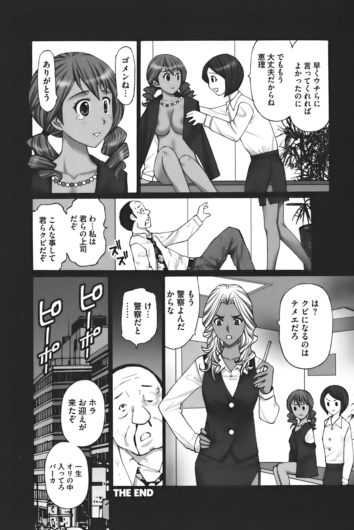 [黒杉晋作] ぶちアゲっ!