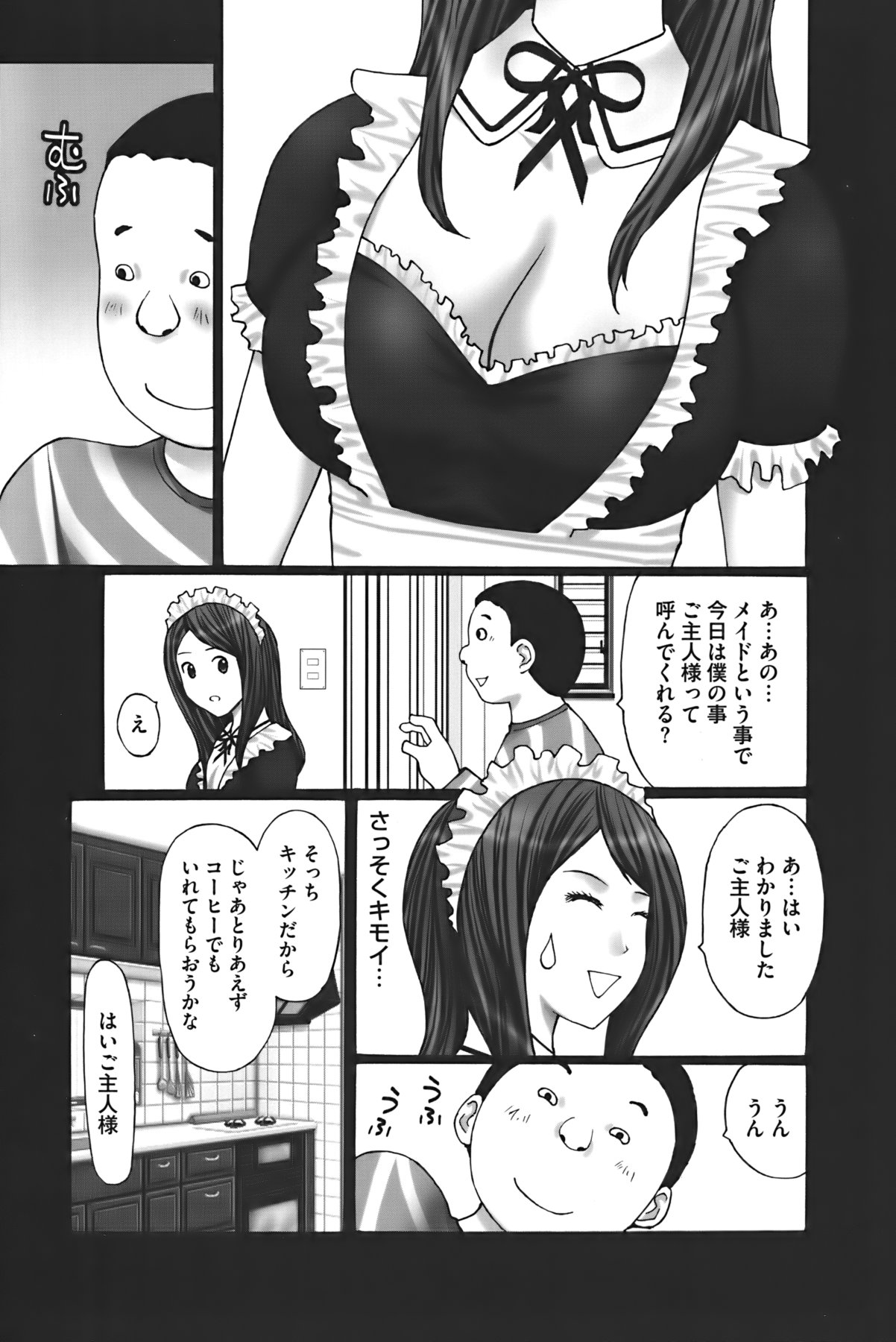 [黒杉晋作] ぶちアゲっ!